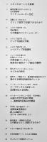 「大人の科学」Vol.23　ポールセンの針金録音機(ふろく未開封)　Gakken 2009年