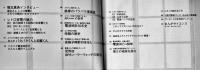 「大人の科学」Vol.?　 パタパタ電波時計(ふろく未開封)　Gakken 2013年