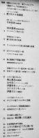 「大人の科学」Vol.15　紙フィルム映写機(ふろく未開封)　Gakken 2007年