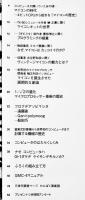 「大人の科学」Vol.24　４ビットマイコン(ふろく未開封)　Gakken 2009年