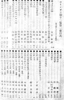 「ホトトギス」第13巻1号　高浜虚子/内藤鳴雪/松根東洋城/伊藤左千夫/他　A5判　明治42年