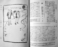 「ホトトギス」第13巻1号　高浜虚子/内藤鳴雪/松根東洋城/伊藤左千夫/他　A5判　明治42年