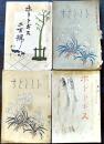 「ホトトギス」11-2/11-10/15-10/16-6(4冊一括)高浜虚子/田山花袋/鈴木三重吉/他　各背痛　明治40〜大正2年