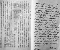 背教者ジゥリアノ　メレシュコフスキー著/島村苳三訳「ホトトギス」増刊第三冊　A5判276p　明治43年