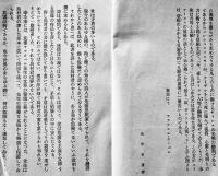 背教者ジゥリアノ　メレシュコフスキー著/島村苳三訳「ホトトギス」増刊第三冊　A5判276p　明治43年