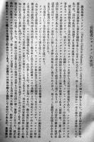 背教者ジゥリアノ　メレシュコフスキー著/島村苳三訳「ホトトギス」増刊第三冊　A5判276p　明治43年