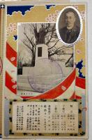 絵葉書　長野県立小縣蚕業学校　エンボス銀刷り入カラー写真版3枚美品　明治25年
