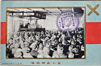 絵葉書　慶應義塾大学創立五十年際　金銀刷り入カラー写真版2枚美品　 明治40年