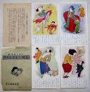 主婦之友ゑはがき　中野正治画カラーイラスト4枚組(袋痛)美品　戦前
