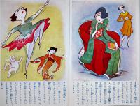 主婦之友ゑはがき　中野正治画カラーイラスト4枚組(袋痛)美品　戦前