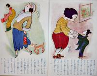 主婦之友ゑはがき　中野正治画カラーイラスト4枚組(袋痛)美品　戦前