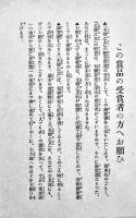 主婦之友ゑはがき　中野正治画カラーイラスト4枚組(袋痛)美品　戦前