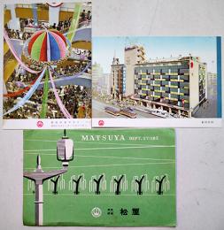 絵葉書　銀座松屋全景/中央ホール空中エスカレーター「スカイリボン」カラー写真版2枚タトウ入美品　昭和30年代