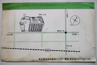 絵葉書　銀座松屋全景/中央ホール空中エスカレーター「スカイリボン」カラー写真版2枚タトウ入美品　昭和30年代