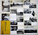 仙台逓信講習所絵葉書　モノクロ写真版10枚組袋入　戦前