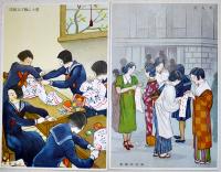 絵葉書　武運長久祈願/千人針/農村勤労奉仕/勇士に捧げる純情/体位向上ラヂオ体操/大阪城　戦中戦時