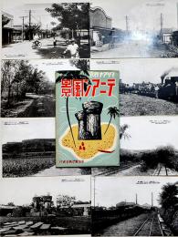 絵葉書　マリアナ群島テニアン風景　モノクロ写真版8枚組袋付美品　南洋菊池商店　戦前　
