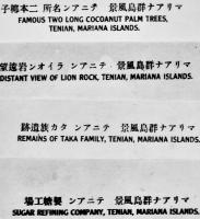 絵葉書　マリアナ群島テニアン風景　モノクロ写真版8枚組袋付美品　南洋菊池商店　戦前　