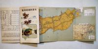 仙台鉄道局要覧/狩猟地案内/温泉案内/勝地案内/登山海水浴湖沼案内　5点　各美品　大正9,10年