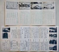 麗峡大井恵那峡/大井恵那峡遊覧船と遊覧バス御案内 2点各小判リーフレット　戦前