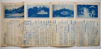 鳥瞰図　びわ湖島めぐり(画者不詳)　鳥瞰図部分29×17㎝　湖東汽船株式会社　戦前