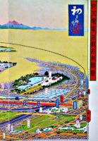 鳥瞰図　京王電車沿線名所図絵　吉田初三郎画　75×17.5㎝表紙付　昭和3年