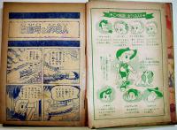 名作絵物語(漫画)家なき子　うちのすみお「なかよし」ふろく　A5判堅表紙角背本　講談社　昭和31年