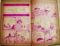 名作絵物語(漫画)家なき子　うちのすみお「なかよし」ふろく　A5判堅表紙角背本　講談社　昭和31年