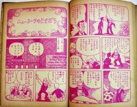 名作絵物語(漫画)小公子　オオトモヨシヤス「なかよし」ふろく　A5判堅表紙角背本背痛み　講談社　昭和31年