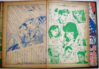 名作絵物語(漫画)オテナの塔　北村寿夫原作/小林秀美・絵「なかよし」ふろく　A5判堅表紙角背本表紙綴じ剥がれ　講談社　昭和31年