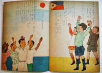 「コドモノヒカリ」第8巻1号　ユキニタタカフ号　山下大五郎/松山文雄/他　B5判全カラー18p　帝国教育会出版部　昭和19年