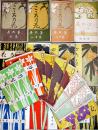 「心の花(心乃花/こゝろの花/こゝろの華)」第9巻10号〜第13巻6号(不揃い21冊)A5判　石榑辻五郎編輯発行　竹柏会出版部　明治38〜42年