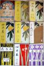「心の花(心乃花/こゝろの花)」第10巻1,4,5,6,9号/第11巻1,11号/第12巻1,7号(9冊)全冊片山廣子掲載 竹柏会出版部　明治38,41年