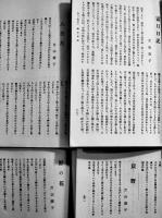 「心の花(心乃花/こゝろの花)」第10巻1,4,5,6,9号/第11巻1,11号/第12巻1,7号(9冊)全冊片山廣子掲載 竹柏会出版部　明治38,41年