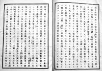 聖得朗波爾葡萄酒功能書(VIN DE SAINT-RAPHAER)　B6判17p　日本代理店・橫浜境町尾張屋豊吉　明治刊