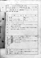 ㊙不二家チェーンの商品手引　A5判バインダー綴厚み30ミリ　(株)不二家チェーン本部　昭和頃刊