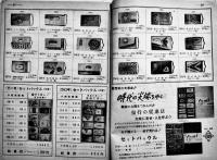 「仕入案内」No.319夏物特集号　B5判全写真版88p　名古屋中島商事株式会社　昭和32年