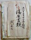 湯屋書類綴(湯屋営業願/湯屋営業構造変更願/設計書/湯屋建屋図面/浴場細図面/下足棚図面/他)新潟県南魚沼郡　大正12年