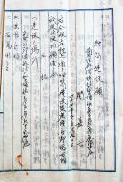 湯屋書類綴(湯屋営業願/湯屋営業構造変更願/設計書/湯屋建屋図面/浴場細図面/下足棚図面/他)新潟県南魚沼郡　大正12年