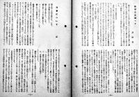 「校報」第97号〜103号(不揃い7冊)　各A5判16〜36p　非売　三重県宇治山田高等女学校　昭和16〜18年