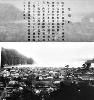 高知線建設概要　A5判写真版19p+高知線線路概要図+本文38p並上本　非売　鉄道省高知建設事務所　大正14年