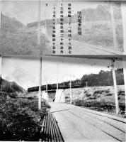 高知線建設概要　A5判写真版19p+高知線線路概要図+本文38p並上本　非売　鉄道省高知建設事務所　大正14年