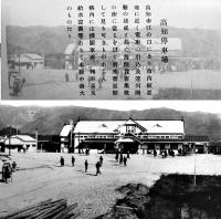 高知線建設概要　A5判写真版19p+高知線線路概要図+本文38p並上本　非売　鉄道省高知建設事務所　大正14年