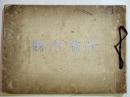 十勝大観(写真集)　26.5×19㎝ 全写真版29p  北海道庁河西支庁　昭和3年
