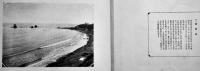 十勝大観(写真集)　26.5×19㎝ 全写真版29p  北海道庁河西支庁　昭和3年