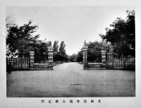 第十一回卒業記念写真帖　26.5×18.5㎝　北海道帝国大学農学部農学實科　札幌石井写真館　大正9年
