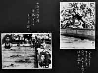 写真帖(中央大学野球部/1932年ロサンゼルスオリンピック選手生写真42枚貼込) 26×18㎝　昭和6〜9年