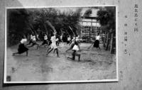 中国四国九州巡歴の思ひ出(生写真40枚貼込)　19×13㎝　神州国土巡歴勤皇奉公錬成会　昭和18年
