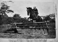 最新高等馬術写真帖　22×14.5㎝32p 経年痛み　國光宣揚会　大正16年