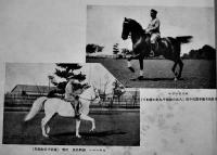 最新高等馬術写真帖　22×14.5㎝32p 経年痛み　國光宣揚会　大正16年